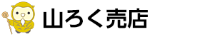 山ろく売店